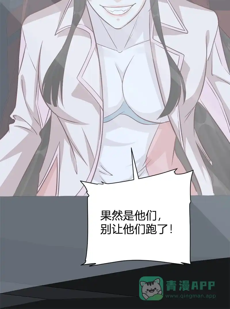 《恋爱战争》第51话 非常突然 第50页