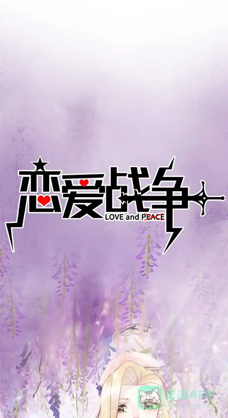 《恋爱战争》第52话 同时心动 第2页