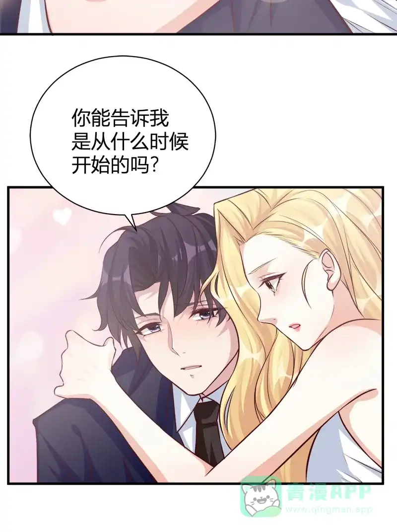 《恋爱战争》第52话 同时心动 第25页