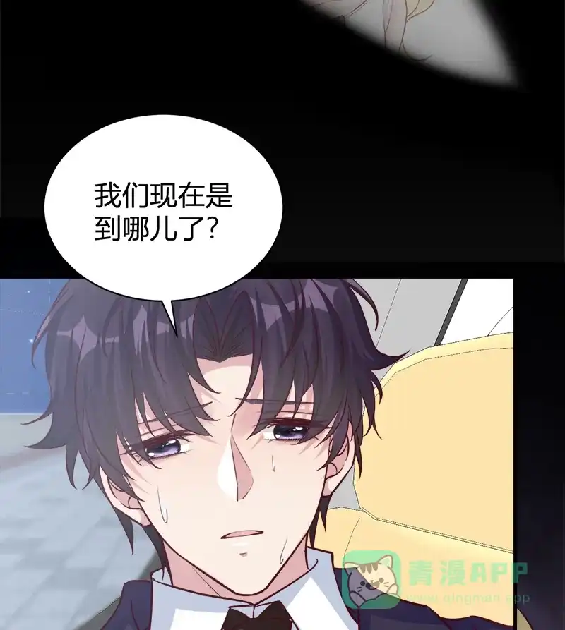 《恋爱战争》第52话 同时心动 第39页
