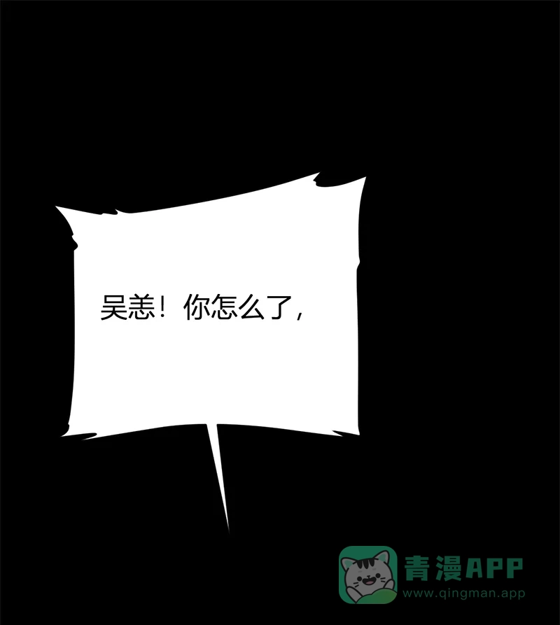 《恋爱战争》第52话 同时心动 第37页