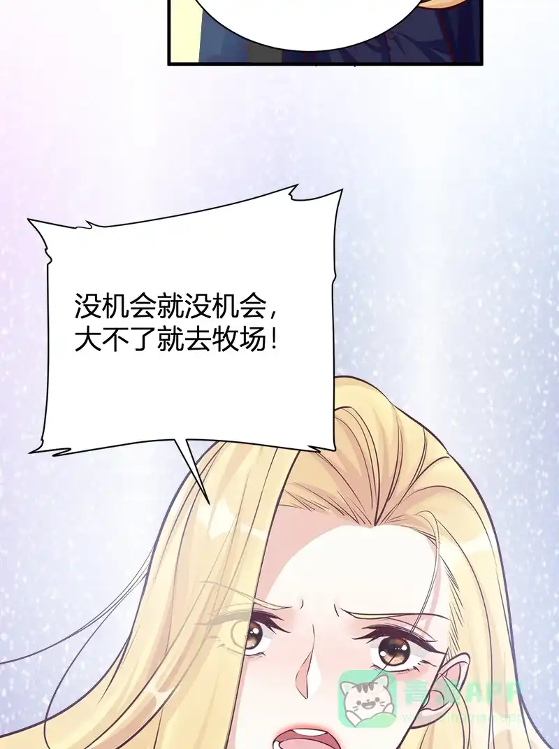《恋爱战争》第52话 同时心动 第11页