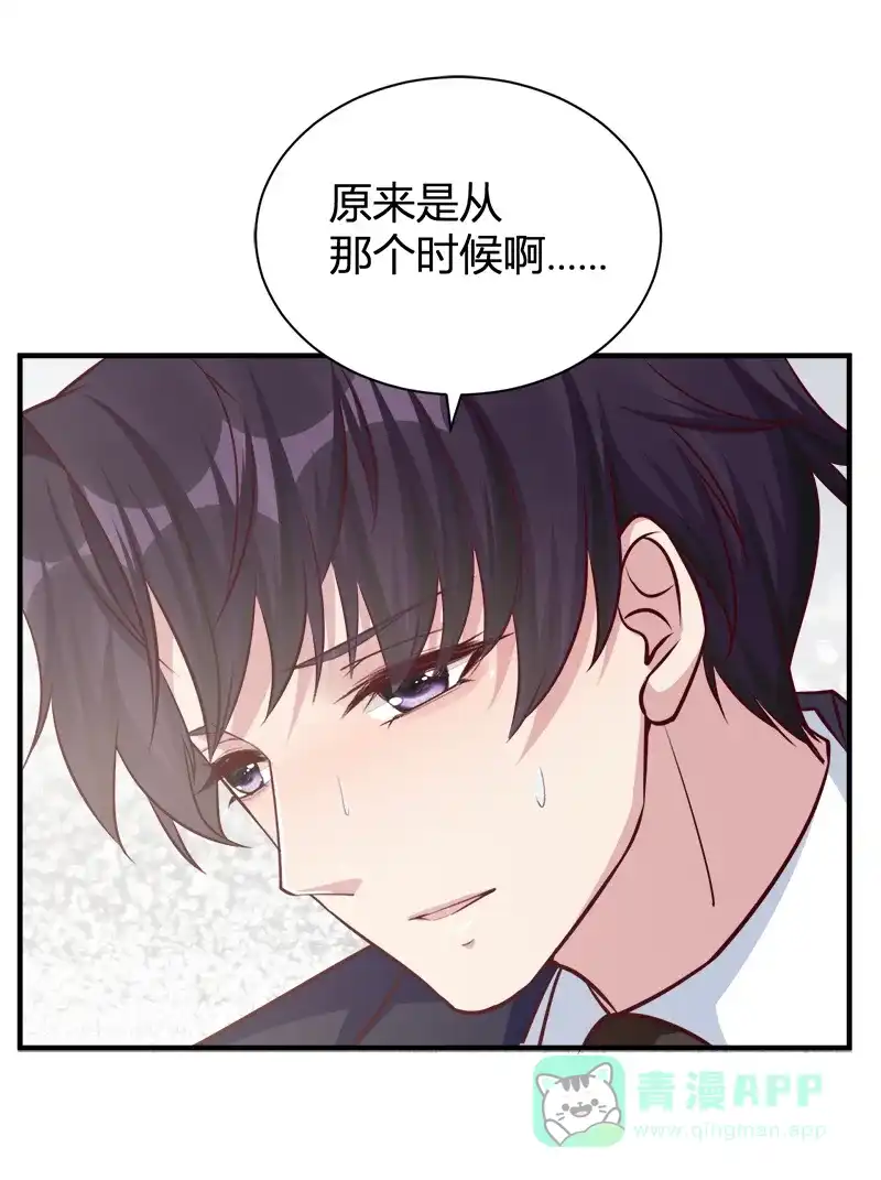《恋爱战争》第52话 同时心动 第29页