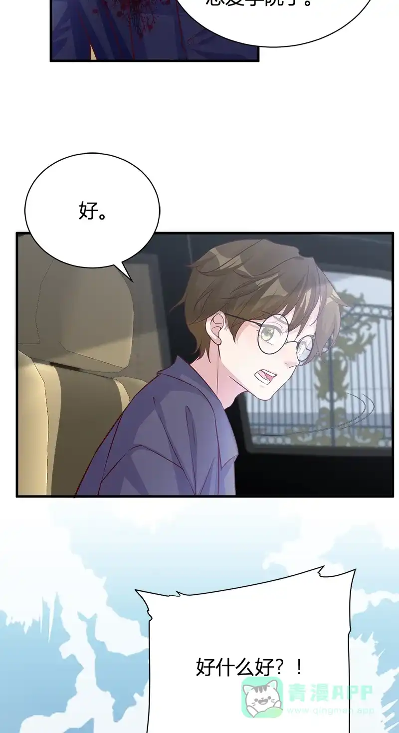 《恋爱战争》第52话 同时心动 第7页