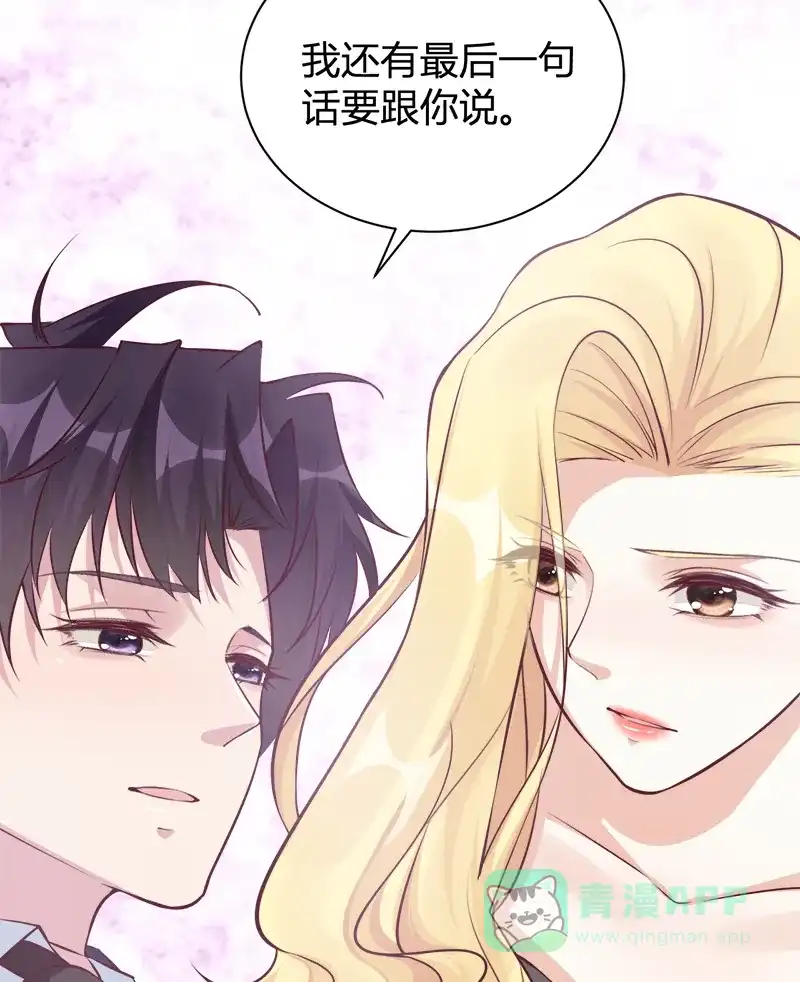 《恋爱战争》第52话 同时心动 第45页