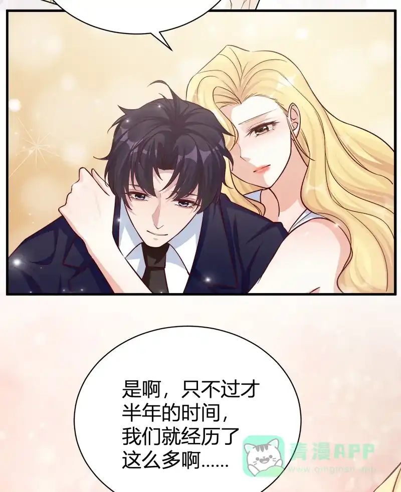 《恋爱战争》第52话 同时心动 第34页