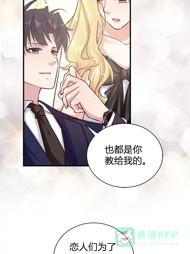 《恋爱战争》第53话 毕业结婚 第14页