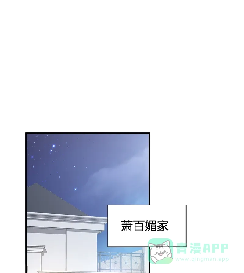 《恋爱战争》第53话 毕业结婚 第44页