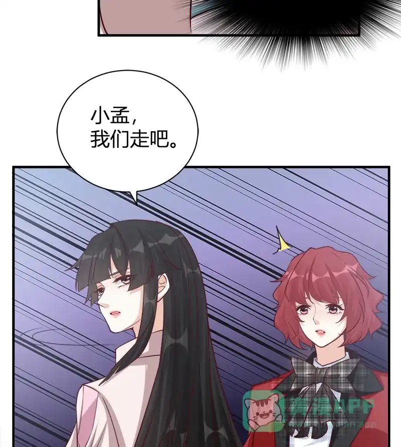 《恋爱战争》第53话 毕业结婚 第33页
