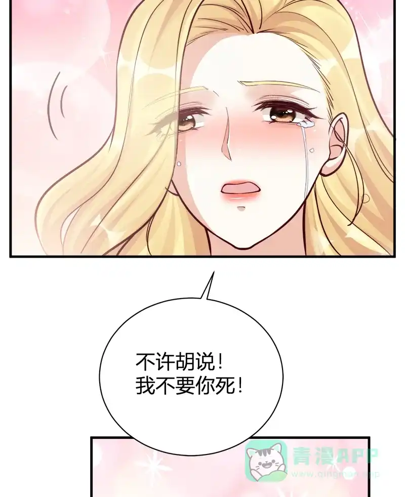 《恋爱战争》第53话 毕业结婚 第20页