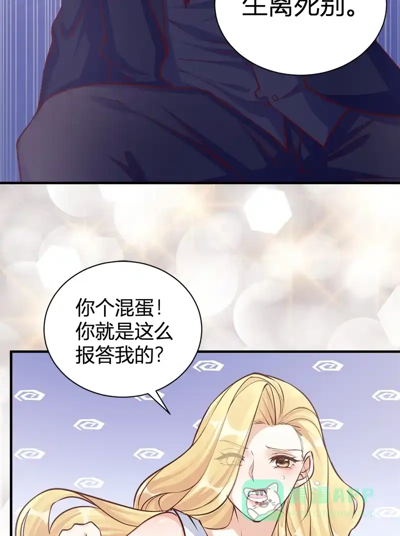 《恋爱战争》第53话 毕业结婚 第11页