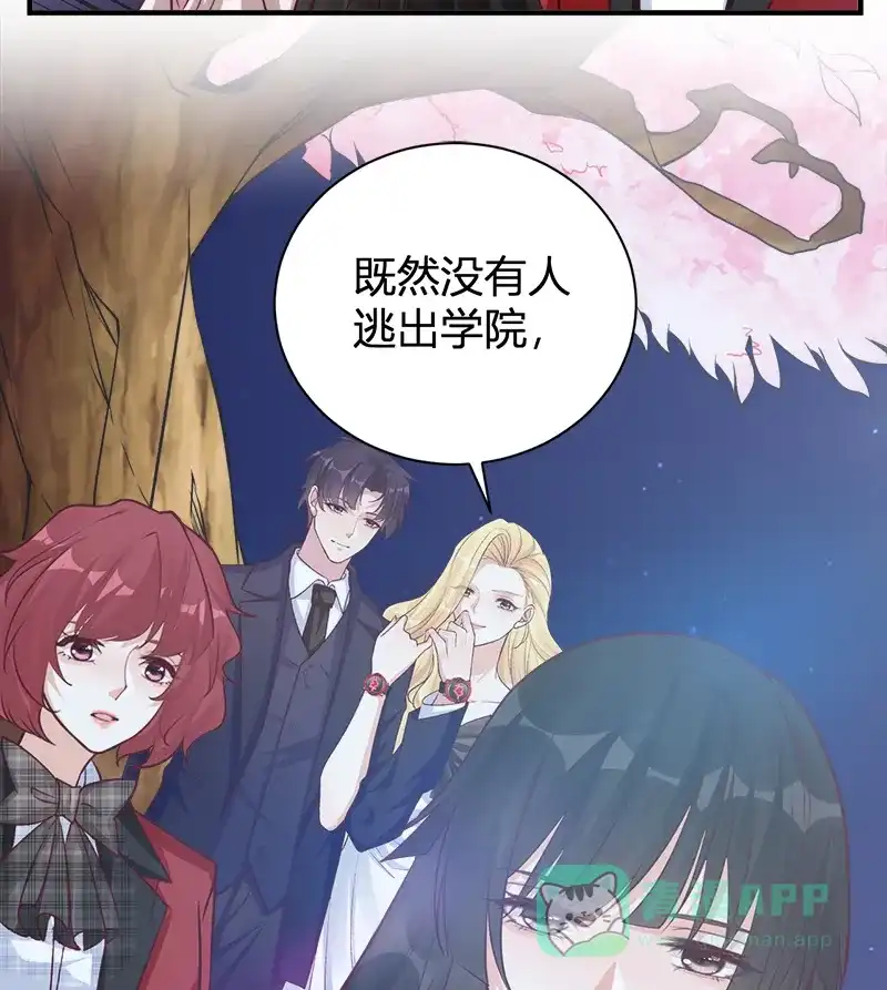 《恋爱战争》第53话 毕业结婚 第34页