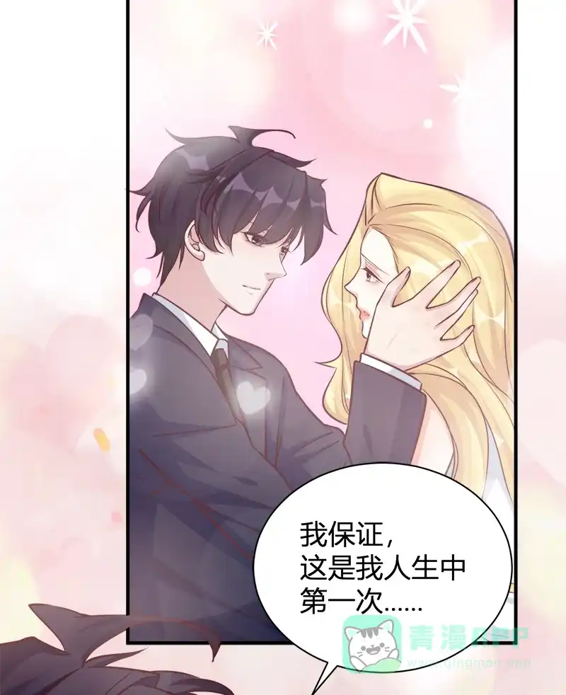 《恋爱战争》第53话 毕业结婚 第21页