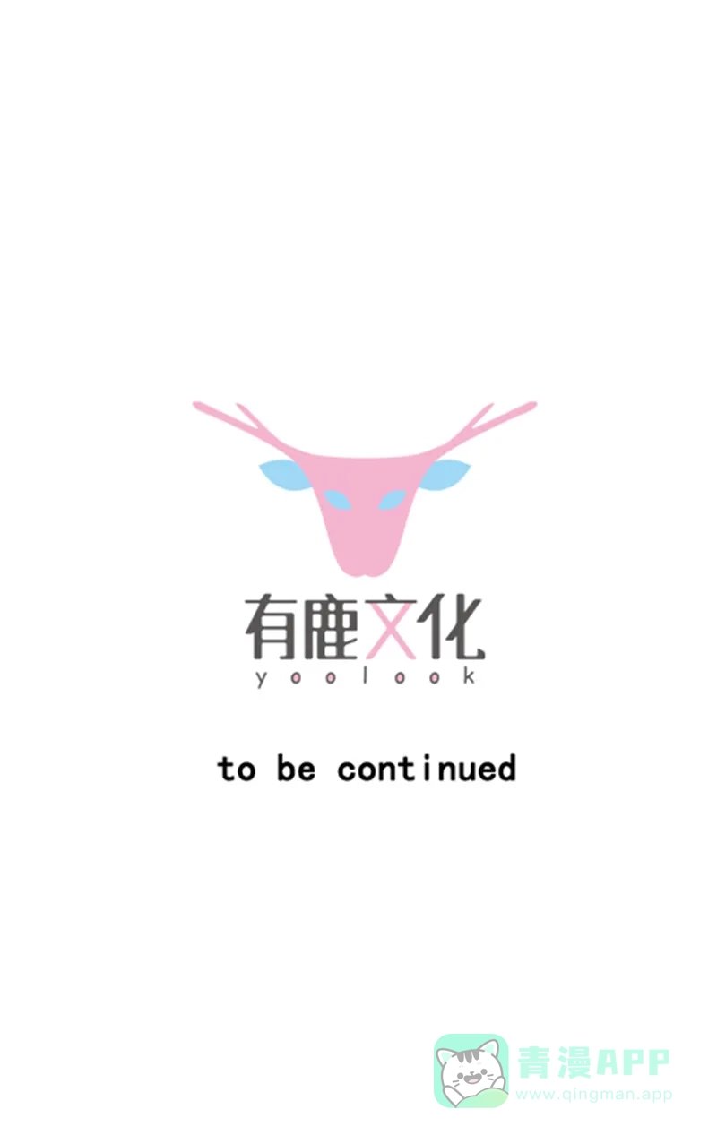 《恋爱战争》第53话 毕业结婚 第57页