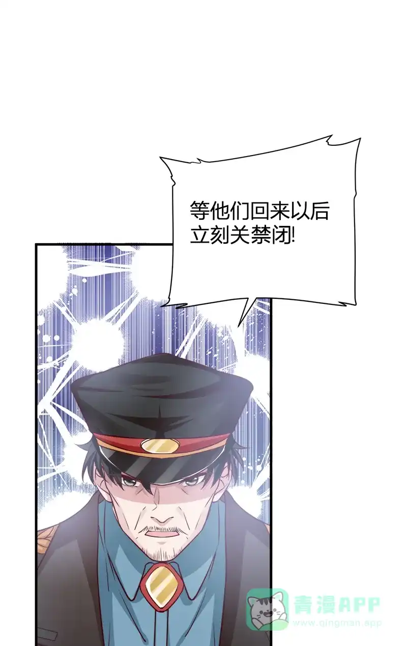 《恋爱战争》第53话 毕业结婚 第51页