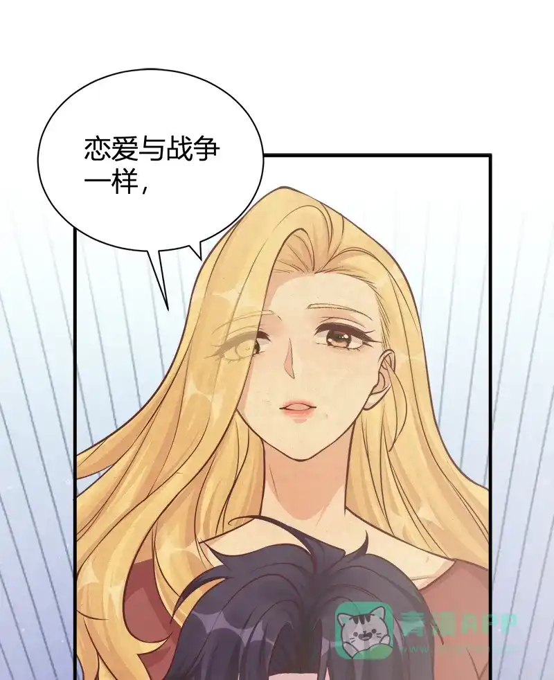 《恋爱战争》第53话 毕业结婚 第16页