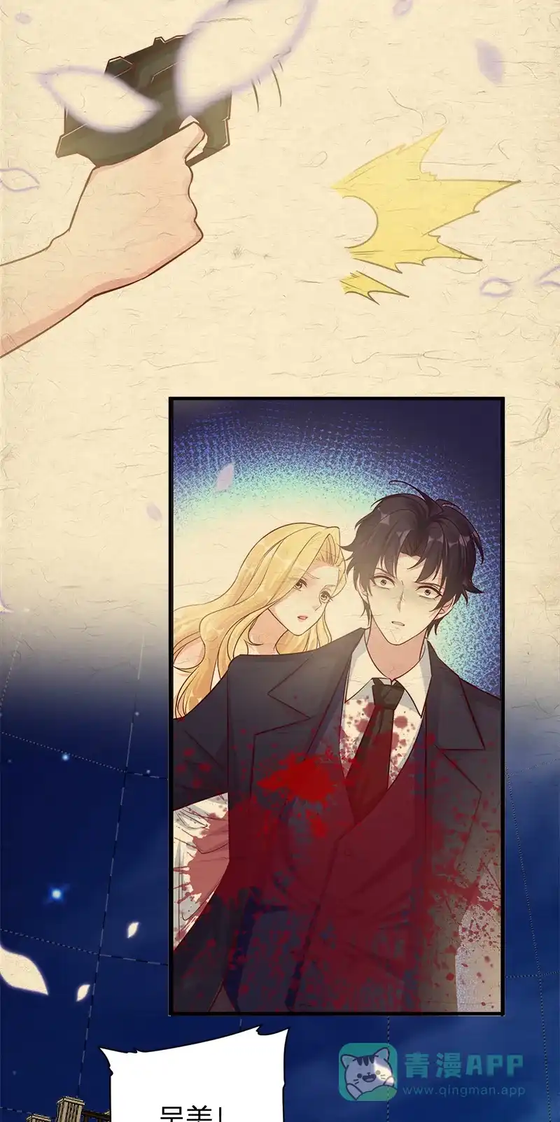《恋爱战争》第53话 毕业结婚 第7页