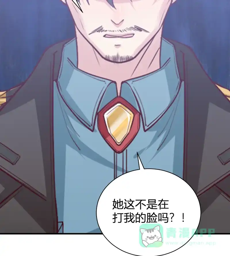 《恋爱战争》第53话 毕业结婚 第49页
