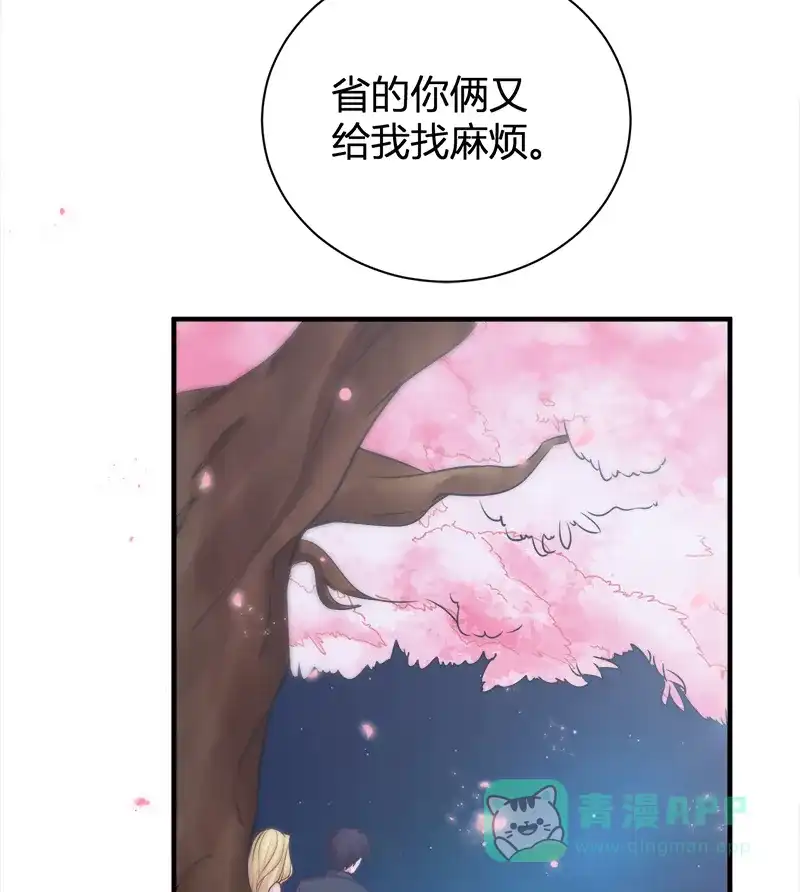 《恋爱战争》第53话 毕业结婚 第40页
