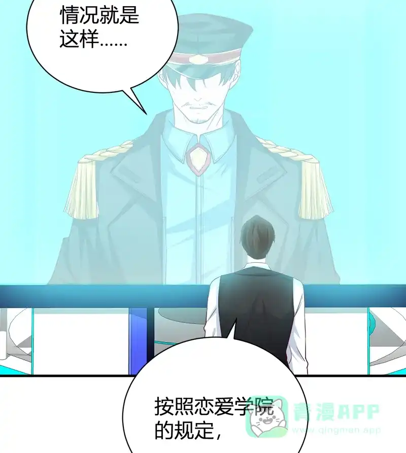 《恋爱战争》第53话 毕业结婚 第46页