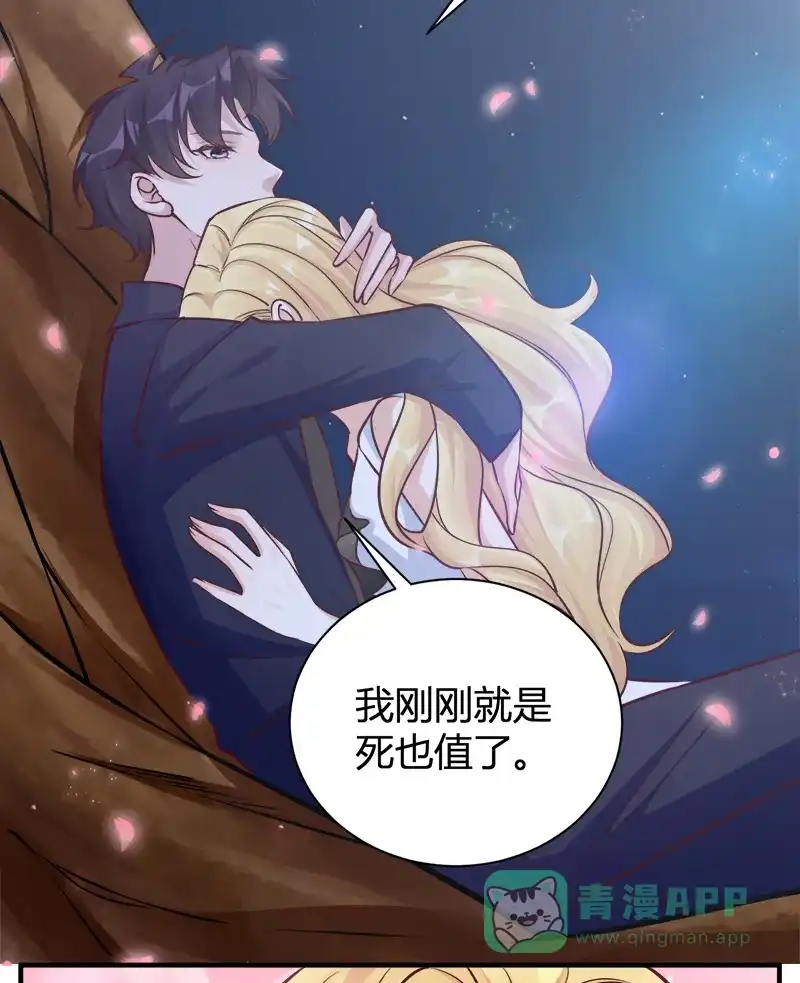 《恋爱战争》第53话 毕业结婚 第19页