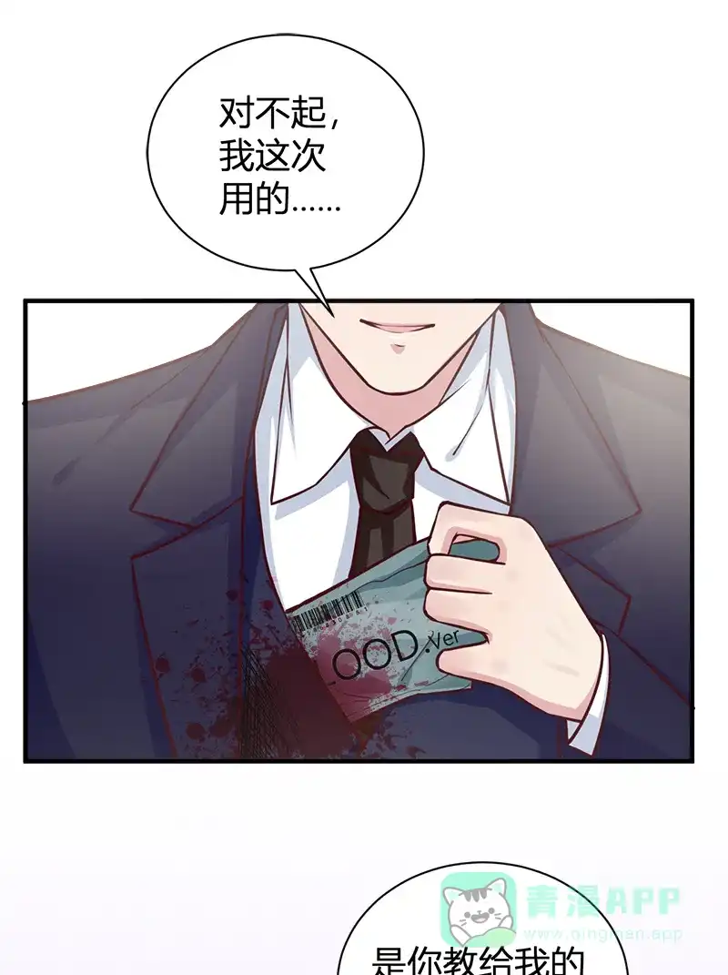 《恋爱战争》第53话 毕业结婚 第9页
