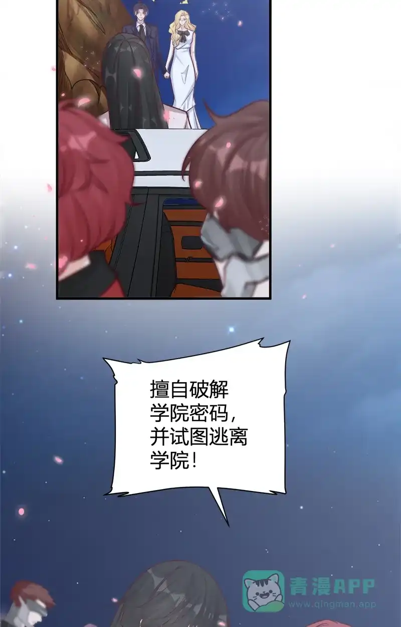 《恋爱战争》第53话 毕业结婚 第26页