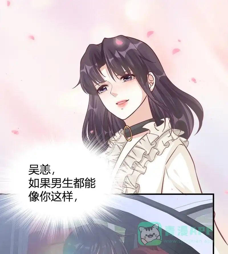《恋爱战争》第53话 毕业结婚 第42页