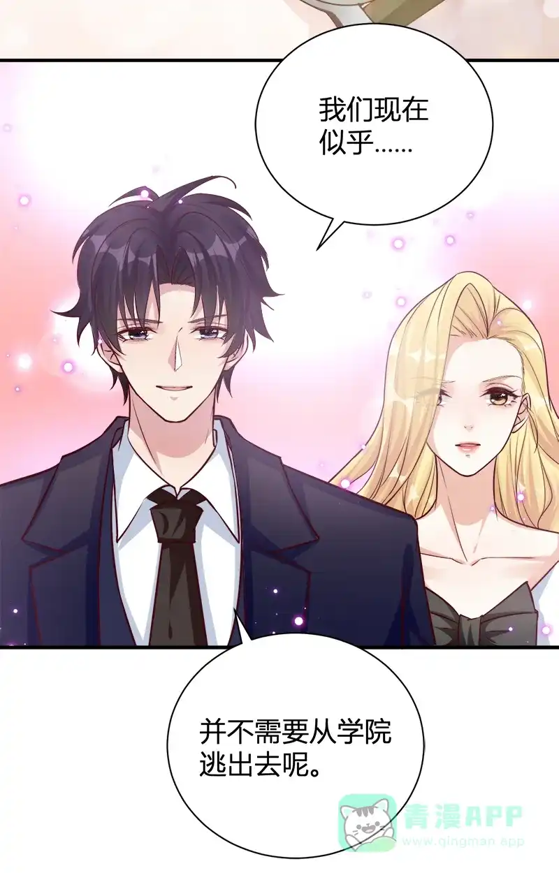 《恋爱战争》第53话 毕业结婚 第29页