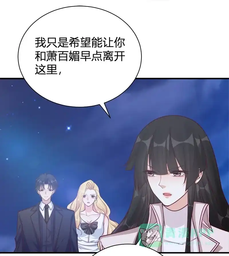 《恋爱战争》第53话 毕业结婚 第39页