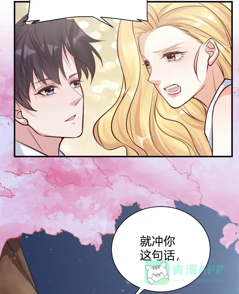 《恋爱战争》第53话 毕业结婚 第18页