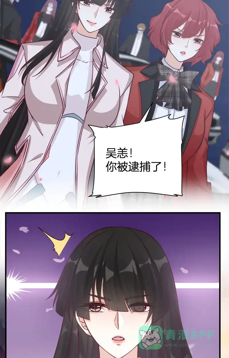 《恋爱战争》第53话 毕业结婚 第27页