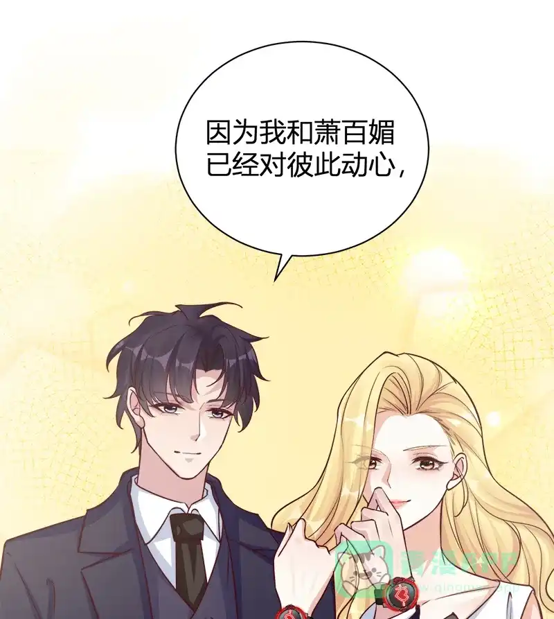 《恋爱战争》第53话 毕业结婚 第30页