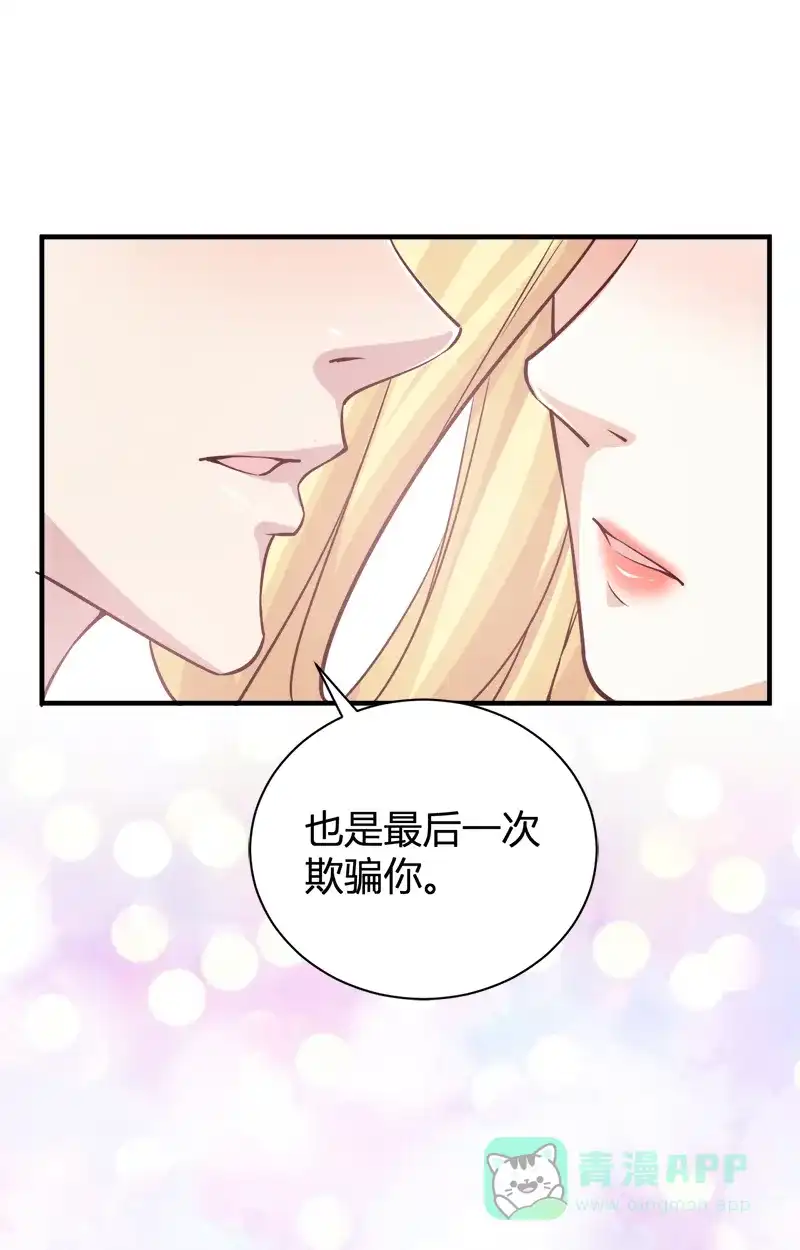 《恋爱战争》第53话 毕业结婚 第23页