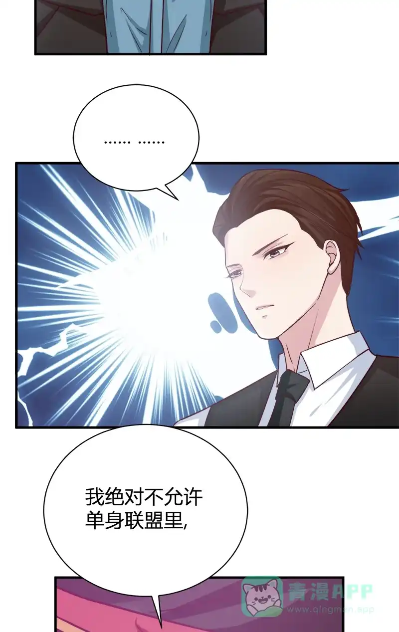 《恋爱战争》第53话 毕业结婚 第52页