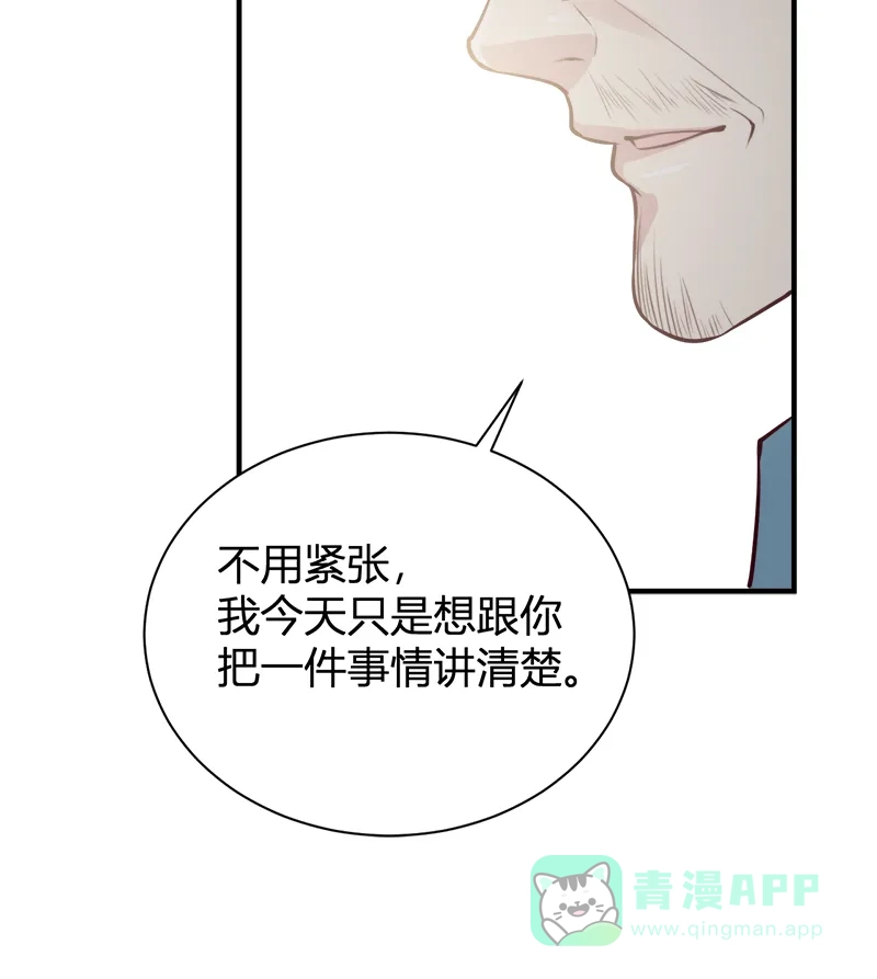 《恋爱战争》第54话 杨梅蛋糕 第29页