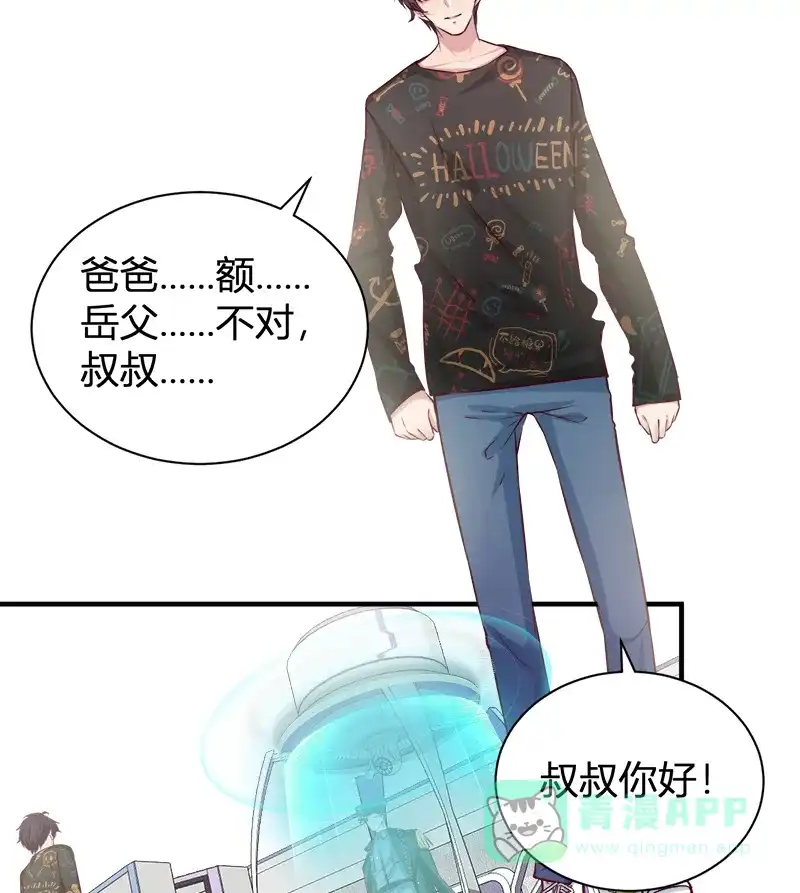 《恋爱战争》第54话 杨梅蛋糕 第26页