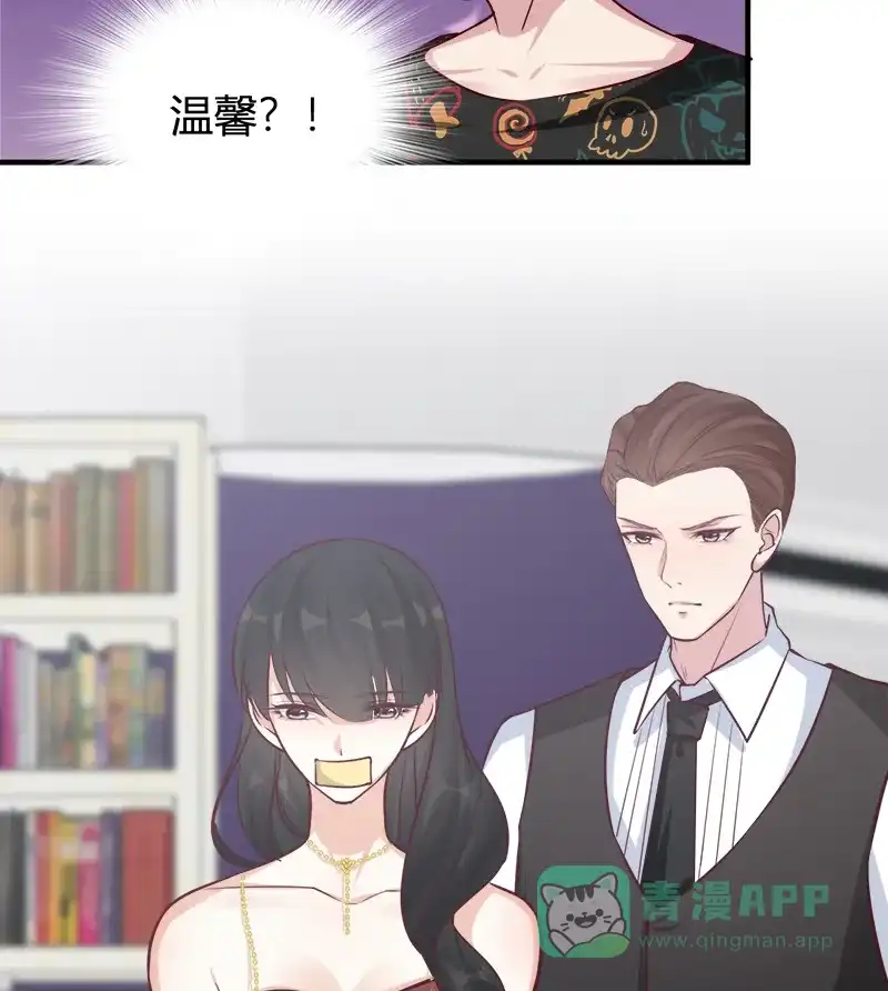 《恋爱战争》第54话 杨梅蛋糕 第42页