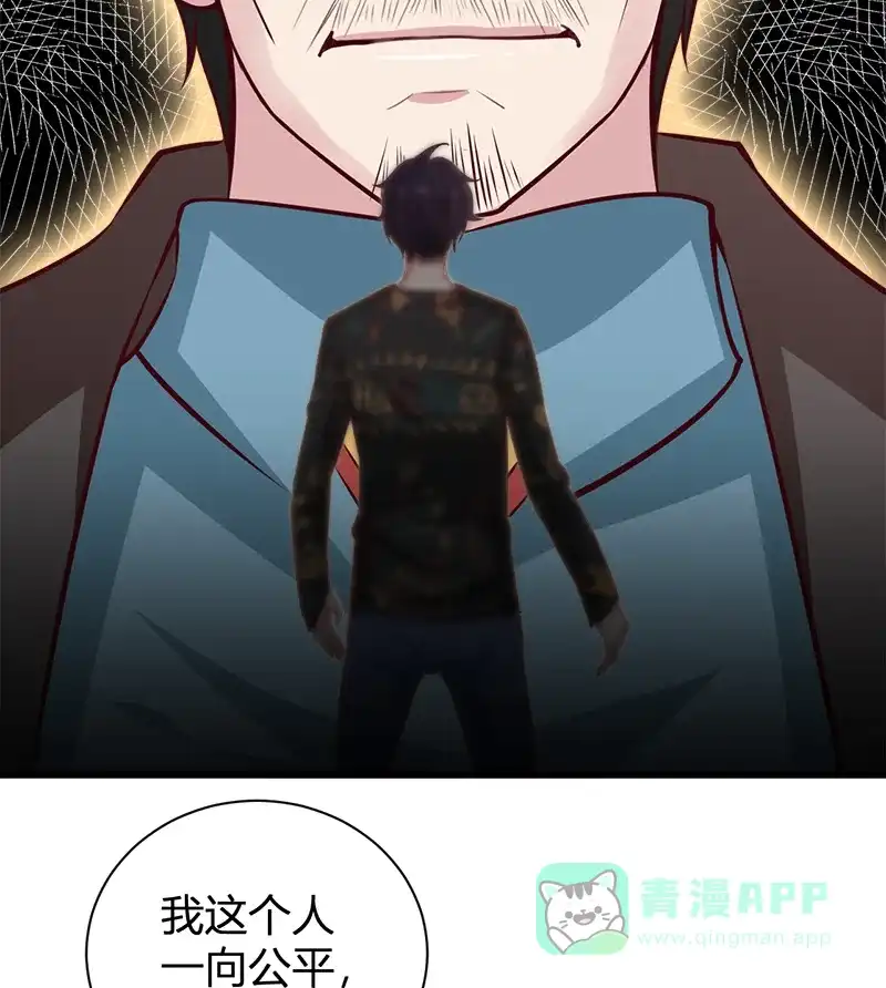 《恋爱战争》第54话 杨梅蛋糕 第38页