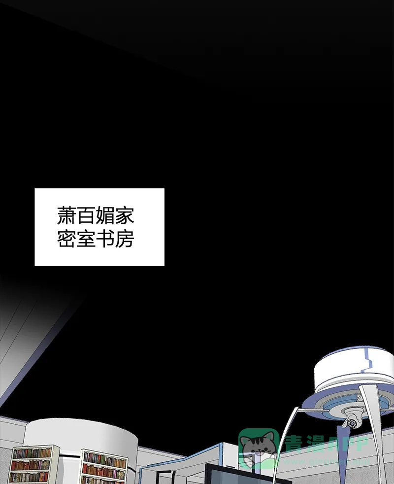 《恋爱战争》第54话 杨梅蛋糕 第20页