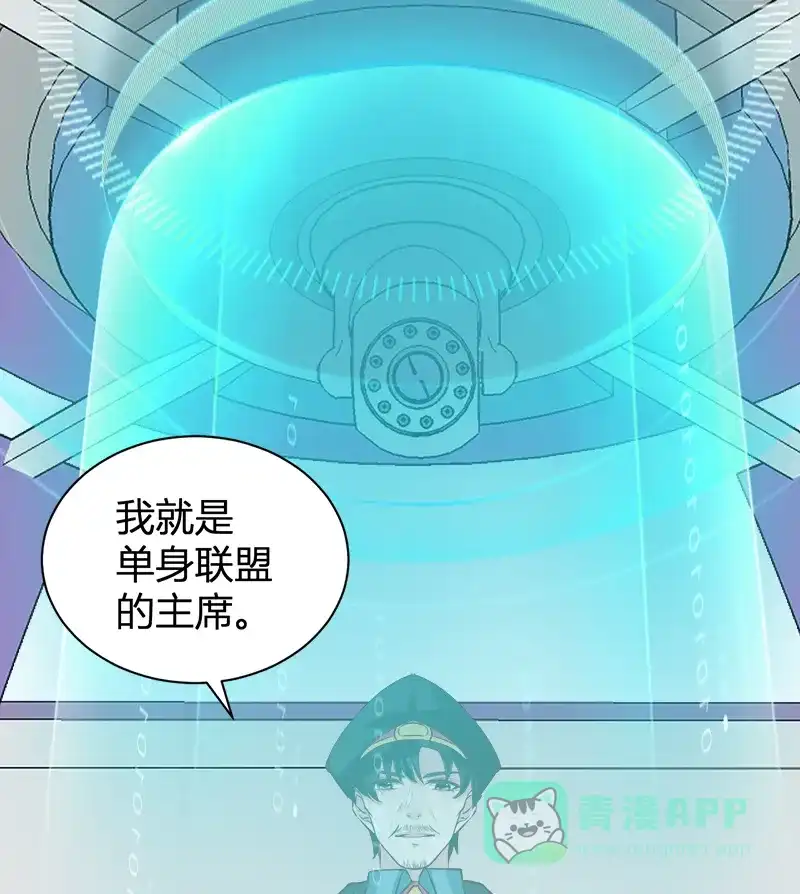 《恋爱战争》第54话 杨梅蛋糕 第23页
