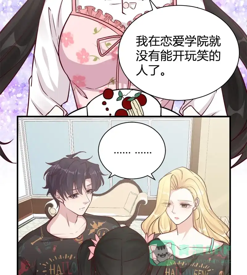 《恋爱战争》第54话 杨梅蛋糕 第10页