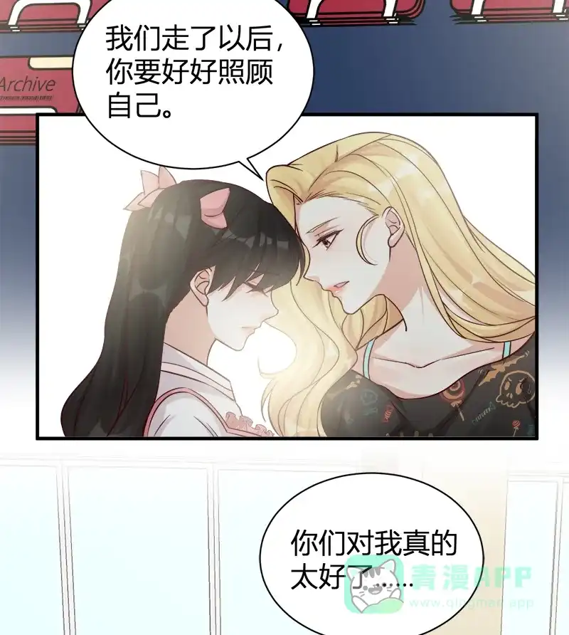 《恋爱战争》第54话 杨梅蛋糕 第14页