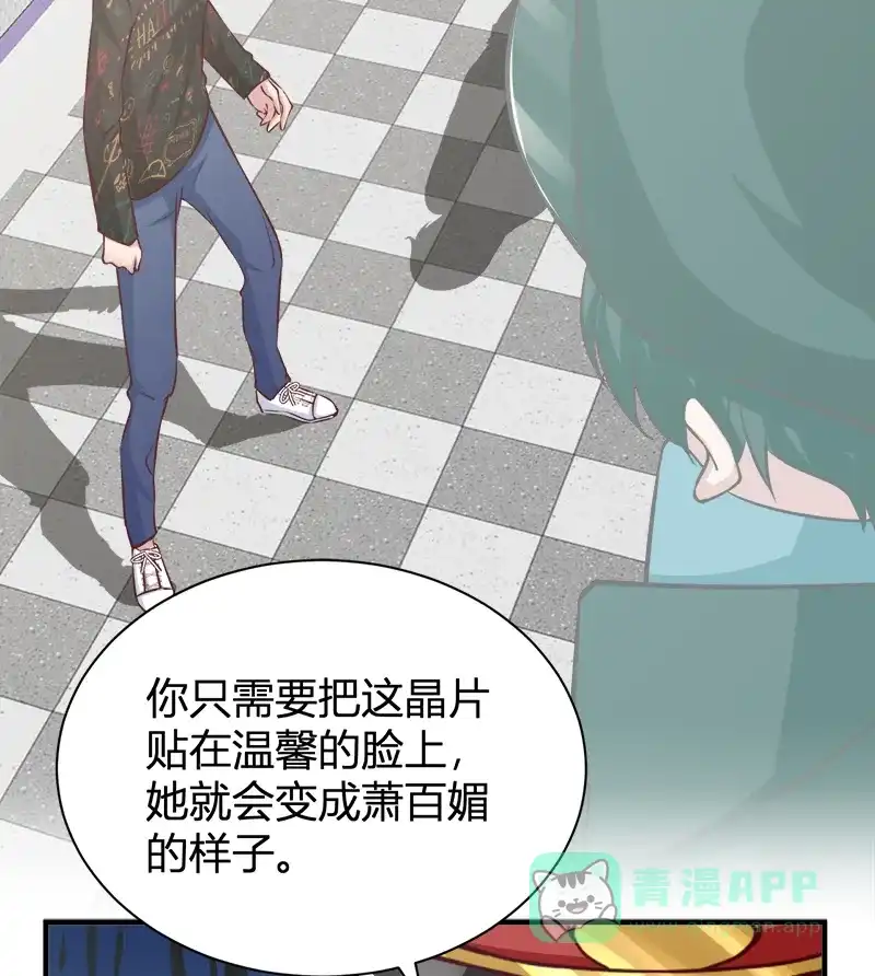 《恋爱战争》第54话 杨梅蛋糕 第45页