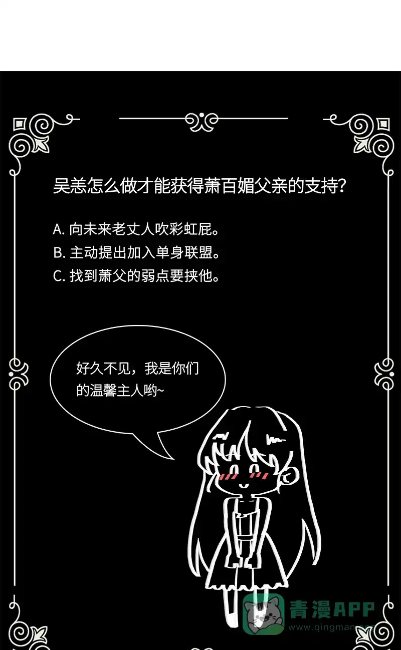 《恋爱战争》第54话 杨梅蛋糕 第55页
