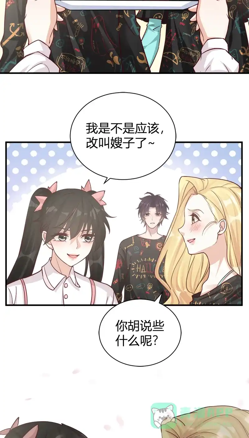 《恋爱战争》第54话 杨梅蛋糕 第7页