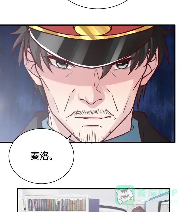 《恋爱战争》第54话 杨梅蛋糕 第40页