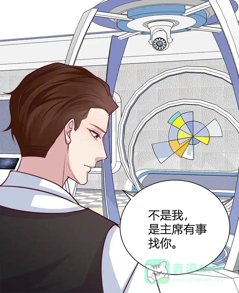 《恋爱战争》第54话 杨梅蛋糕 第22页