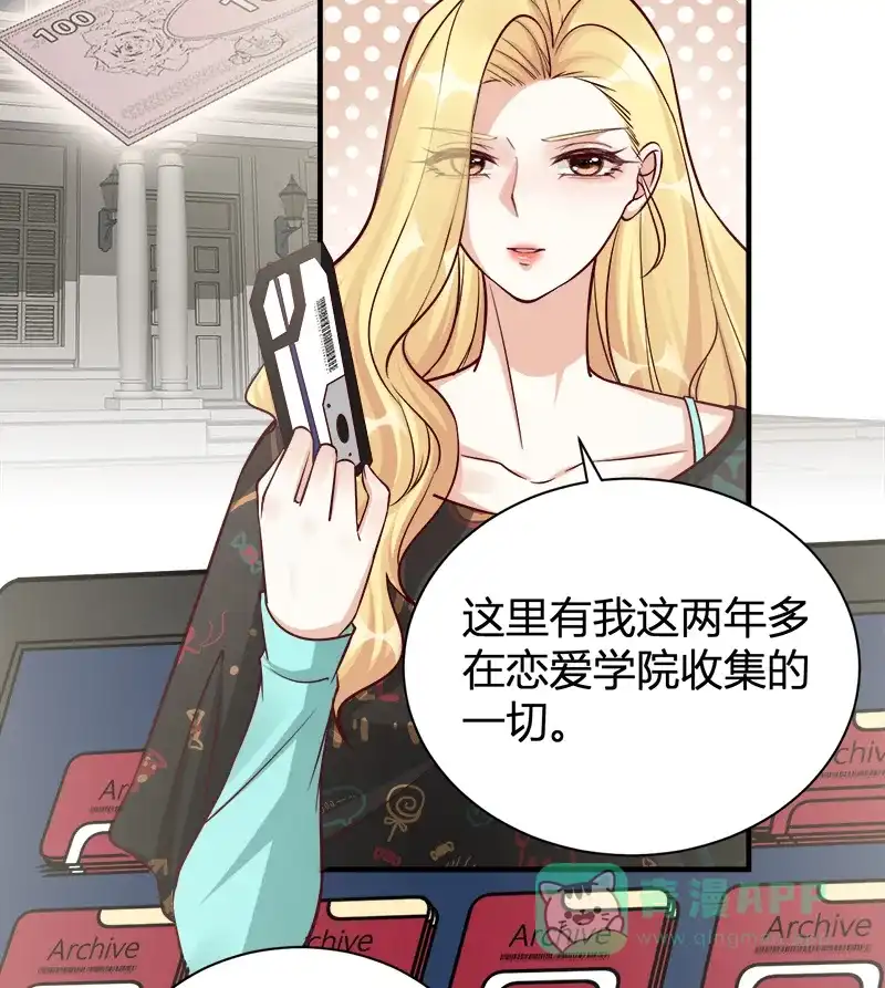 《恋爱战争》第54话 杨梅蛋糕 第13页