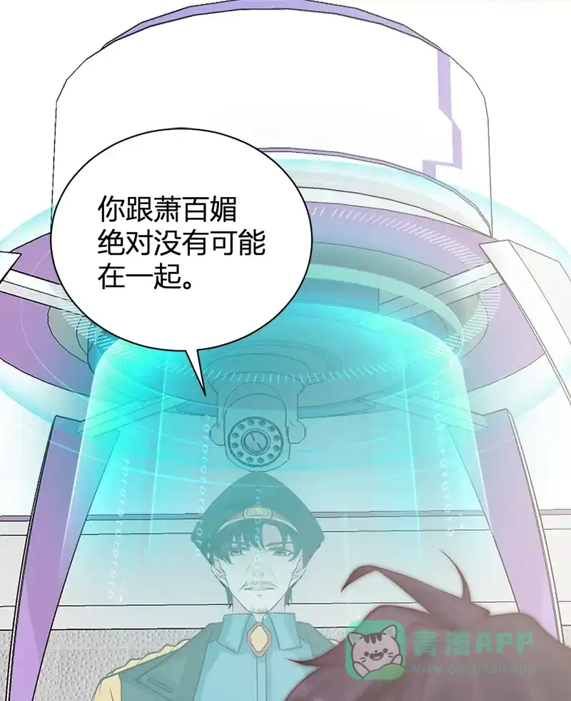 《恋爱战争》第54话 杨梅蛋糕 第30页